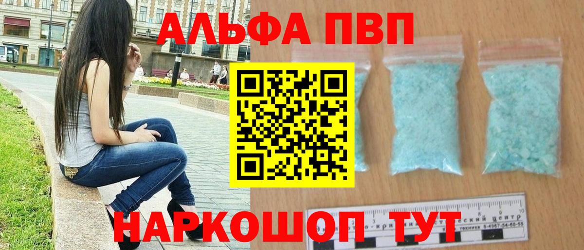 APVP VHQ  Вход с VPN  Янаул  А ПВП мука 