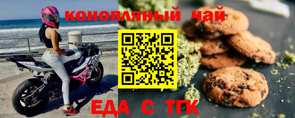 Янаул  Еда ТГК марихуана  Вход с VPN 