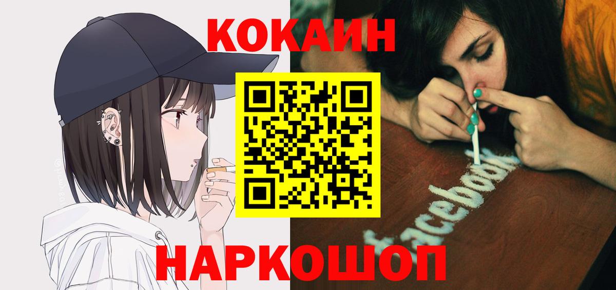 Янаул  Cocaine  КОКАИН Перу  Вход с VPN  COCAIN Columbia 