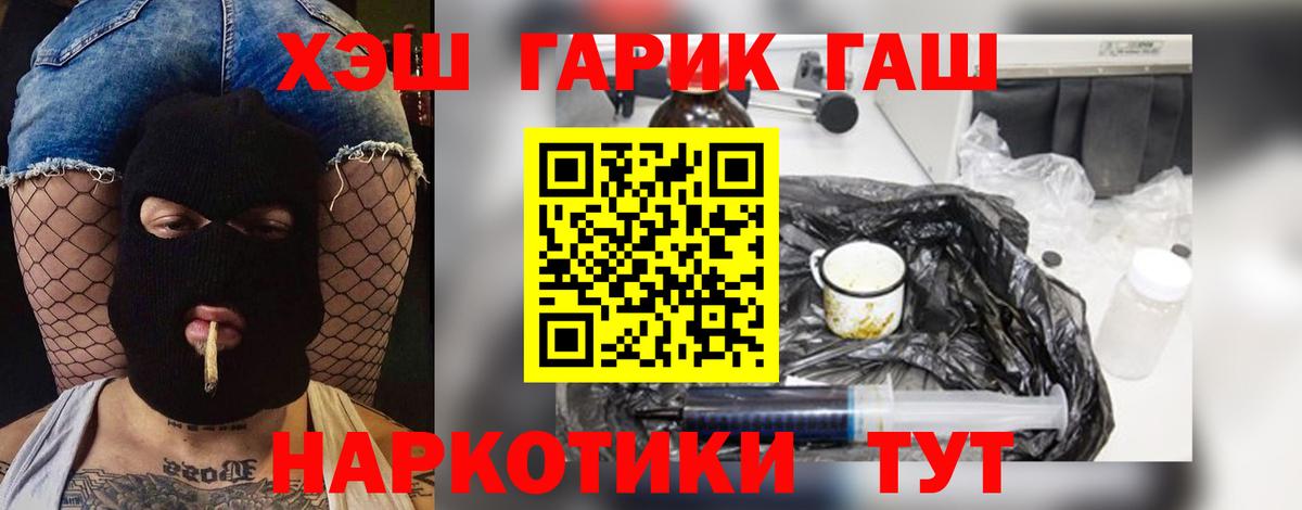 ГАШИШ Изолятор  Гашиш  Янаул  Вход с VPN  Гашиш AMNESIA HAZE 