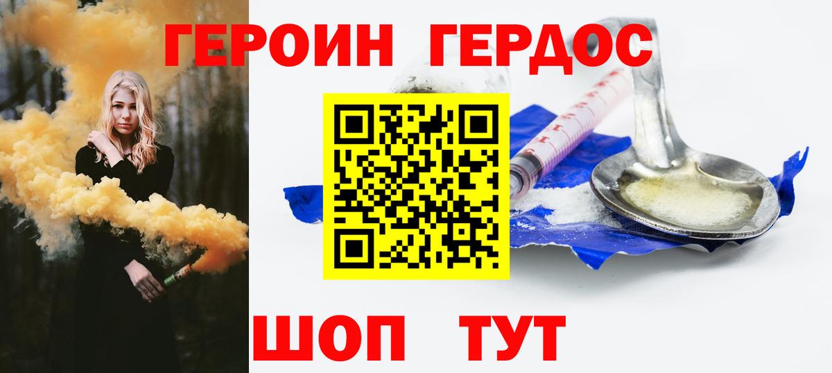 ГЕРОИН гречка  Вход с VPN  Янаул 