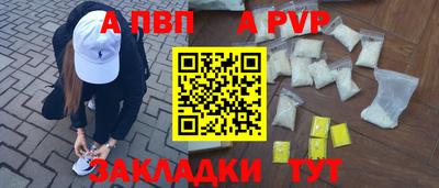 ALPHA PVP Кумертау