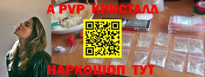 ALPHA PVP Кунгур