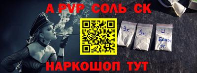 ALPHA PVP Кунгур
