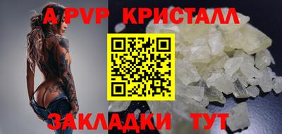 стаф Ливны