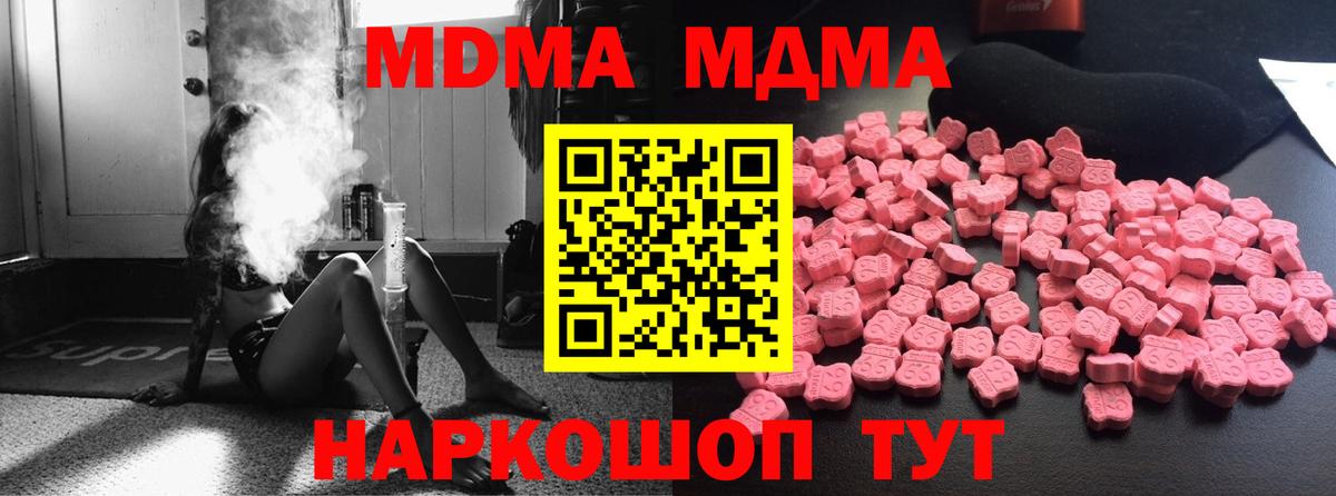 Янаул  MDMA crystal  МДМА crystal  Вход с VPN 