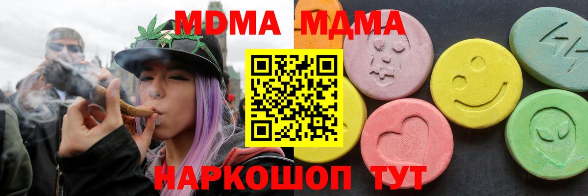 МДМА молли Янаул