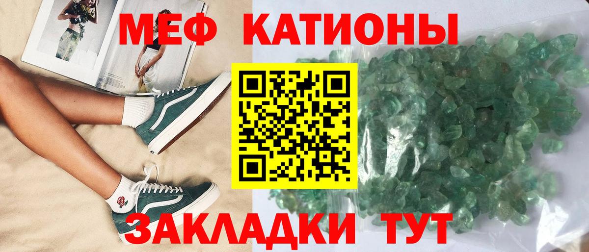 МЕФ  Меф кристаллы  Меф  Вход с VPN  Янаул  Мефедрон кристаллы 