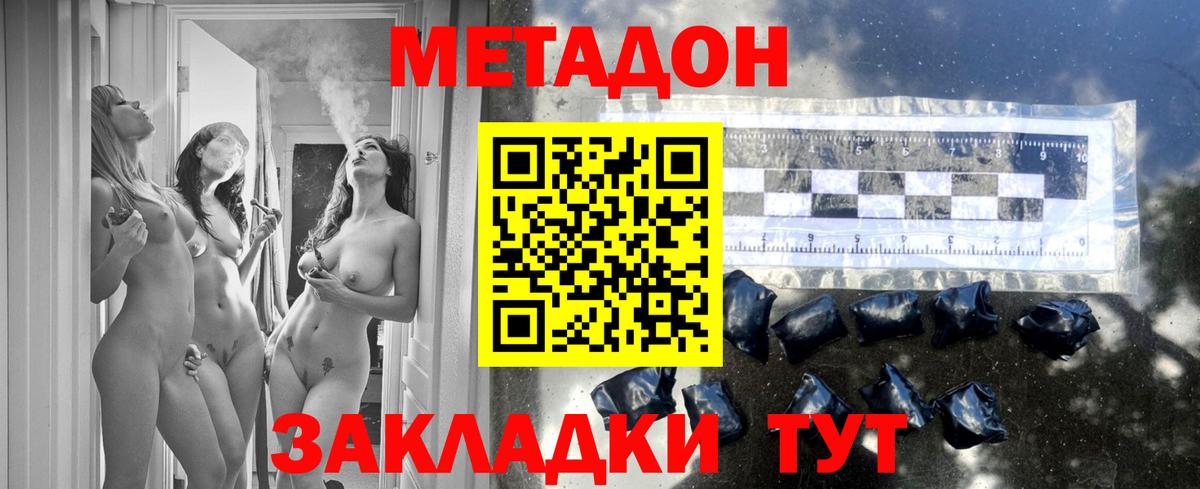 Янаул  mega рабочий сайт  Вход с VPN  Метадон methadone 