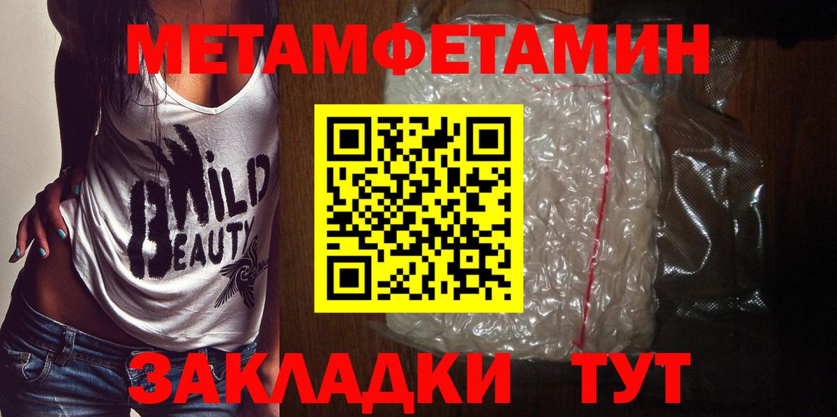 Метамфетамин пудра Янаул