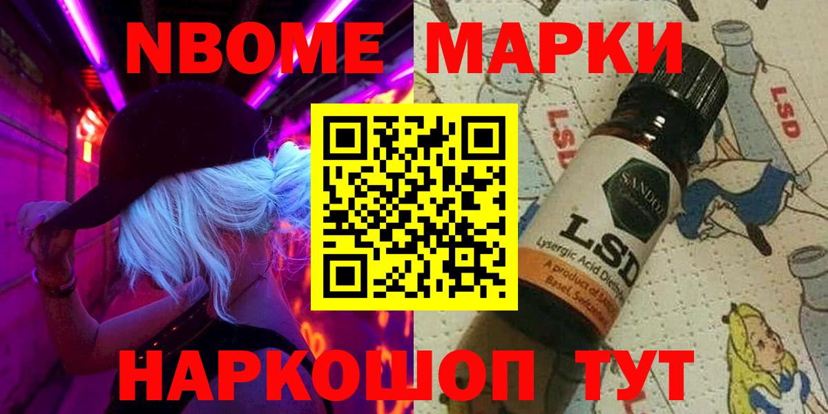 Янаул  Наркотические марки  Вход с VPN  Марки NBOMe 1,5мг 