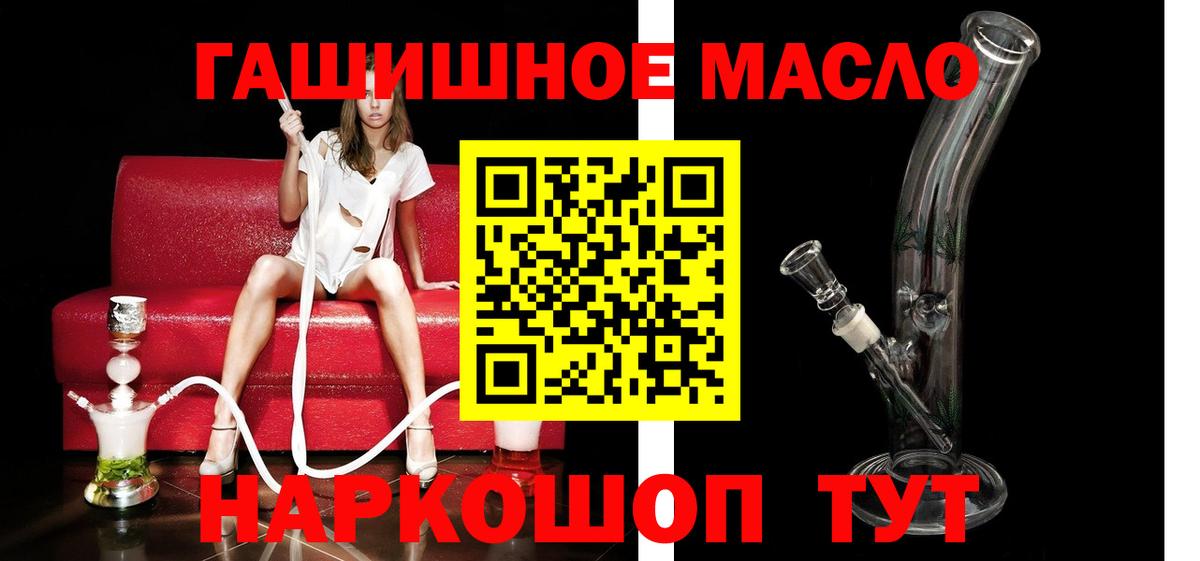 Янаул  Дистиллят ТГК вейп  магазин    Вход с VPN  Дистиллят ТГК гашишное масло 