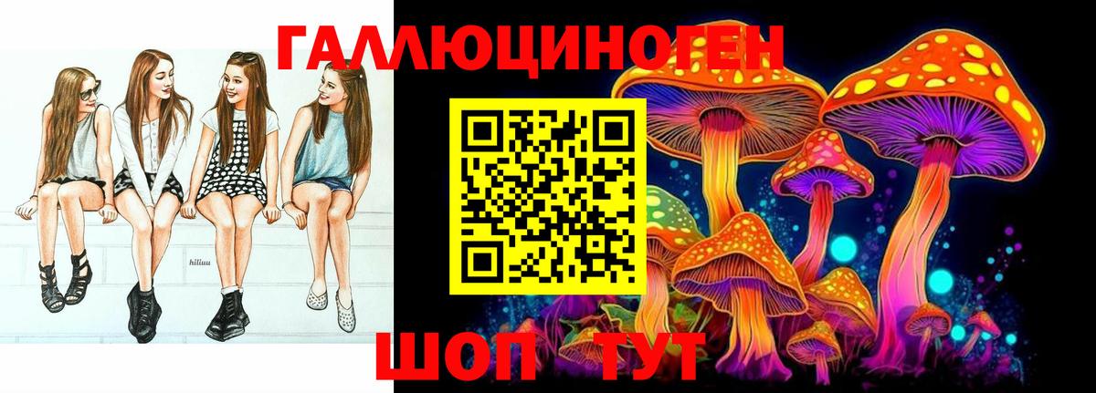 Псилоцибиновые грибы мухоморы  Вход с VPN  Янаул 