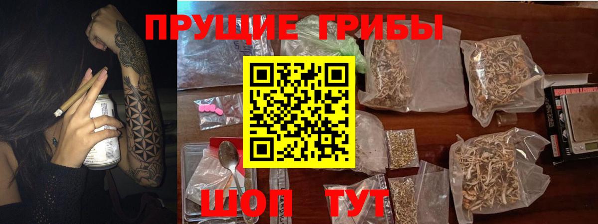 Галлюциногенные грибы ЛСД Янаул